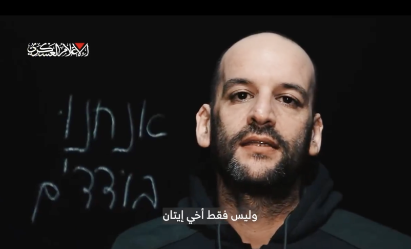 Radio Jai:Las superproducciones de Hamas: "Mi nombre es Yair Horn..."
